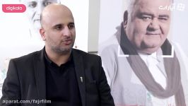 جشنواره فجر ۹۶  گفتگو مدیر روابط عمومی جشنواره فجر
