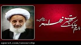 روضه خوانی آیت الله مجتهدی تهرانی ویژه ایام فاطمیه