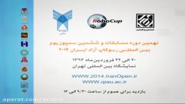 تیزر نهمین دوره مسابقات بین المللی ربوکاپ آزاد ایران