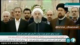 بخشی سخنان روحانی در جوار مرقد امام ره