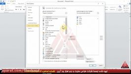 دانلود فیلم آموزشی نرم افزار Word 2010