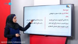 اردوی نوروزی فارسی ششم رهپویان