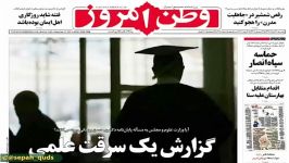 ابهامات مدرک روحانی به صحن علنی مجلس کشیده شد