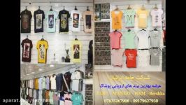شرکت جامه ایرانیان قشم