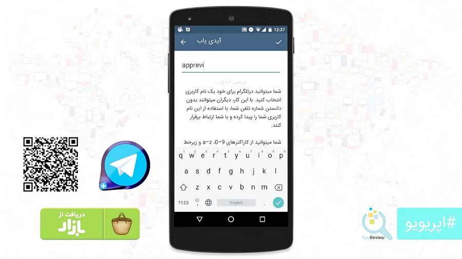 اپریویو تلگرام غیررسمی امکاناتی کاربردی
