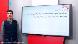 اردوی نوروزی ریاضی هشتم  رهپویان