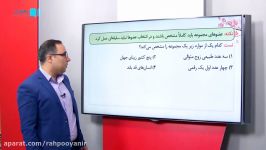 اردوی نوروزی ریاضی نهم رهپویان