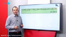 اردوی نوروزی علوم سوم  رهپویان