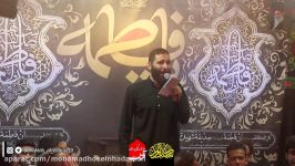 محمد حسین حدادیان فاطمیه۹۶هیئت مکتب الزهرا افسانه نیست