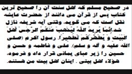 برادران اهل سنت گوش کنید 9 بررسی آیه 33 سوره احزاب