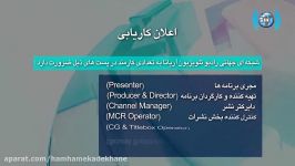 اعلان کاریابی Jobs ATN