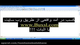 کسب درآمد واقعی اینترنت اثبات