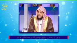 احترام احادیث پیامبر ﷺ بلند نکردن صدا در هنگام شنیدن