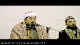 مقطع دیدنی «سوره اعلی»محمود الشحات أنور 2008