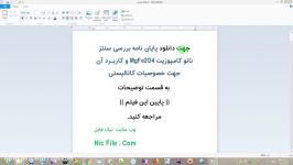 سنتز نانو کامپوزیت MgFe2O4 کاربـرد آن