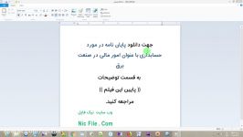 پایان نامه امور مالی در صنعت برق