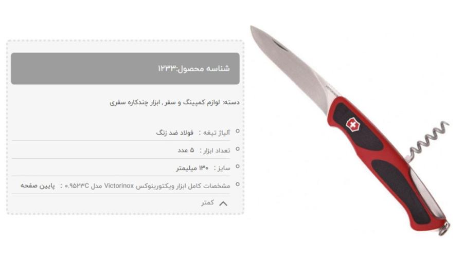 چاقو Victorinox RangerGrip 52 فروشگاه اینترنتی کمپ سفر