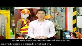 Safe Work At Height Training Video Bengali subtitles