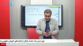 اردوی نوروزی زیست پیش دانشگاهی رهپویان