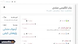 اضافه کردن ویرایش بلوکها در مودل