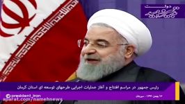 رییس جمهور روحانی در کرمان آرزوی آیت الله هاشمی گفت