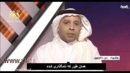 صحبت های کارشناس سعودی العربیه درباره حاج میثم مطیعی