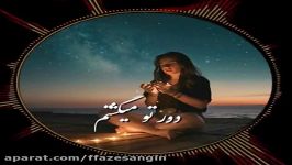 کلیپ احساسی زیبا صدای مرتضی اشرفی