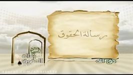 ح 06 رسالة الحقوق