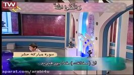 تلاوت باصوت سوره حشر + متن ترجمه  حسین قلعه نویان