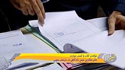 خواندن کتاب به جای مجازات در خراسان جنوبی