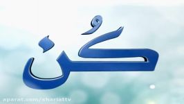 العفّة تضعف الشهوة  فاصل  كُن 11