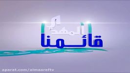 إذا أذن الله له بالقول ظهر الحق واضمحل الباطل وانحسر  فاصل  المهدی قائمنا 23