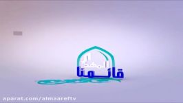 من اقوال صاحب العصر والزمان عج  فاصل  المهدی قائمنا 9