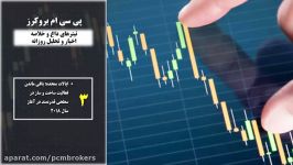 تیترهای داغ خلاصه اخبار تحلیل روزانه 2 فوریه 2018