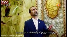 همخوانی زیبای عربی فارسی در منزلت حضرت فاطمه زهرا سلام الله علیه