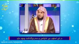 احترام احادیث پیامبرﷺ بلند نکردن صدا در هنگام شنیدن