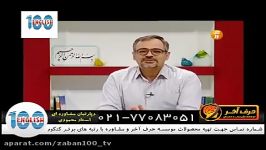 اموزش جملات مجهول زبان استادمحمودی