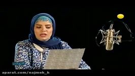 متن خوانی سپیده خداوردی همت عشق صدای مهران موثقی