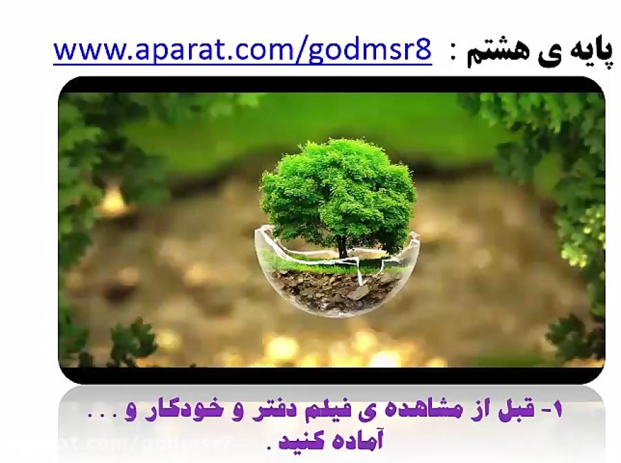 حل نمونه سوال درس سوم فصل 6 ریاضی پایه هفتم