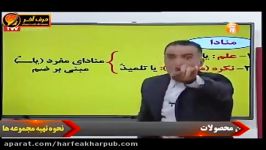 عربی کنکور فقط استاد واعظی ، تدریس منادا