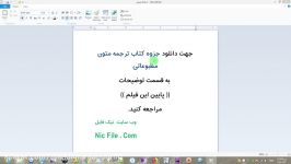 جزوه کتاب ترجمه متون مطبوعاتی