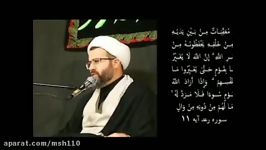 تلاوت آیه۱۱ سوره رعد توسط حجت الاسلام المسلمین محمدی