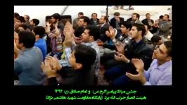 جشن میلاد پیامبراکرمصو امام صادق ع هیئت انصارحزب الله