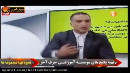 عجب تدریسی عربی کنکور ، حل تست منادا