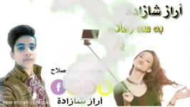 گورانی کاروان خباتی بةدةنگی آراز شازاده عازف دیار صلاح