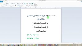 جزوه كتاب مدیریت مالی رضا تهرانی