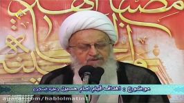 اهداف قیام حضرت امام حسین علیه السلام سخنرانی آیت الله مکارم شیرازی ۱