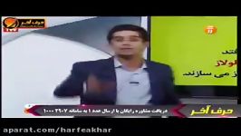 زیست کنکور موسسه حرف آخرپارادوکس زیستی استاد روان