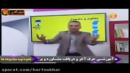 عربی کنکورموسسه حرف آخرتدریس معلوم مجهول استاد واعظ