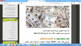 کسب 100 دلار تو یک ساعت یا Earn 100 per hour